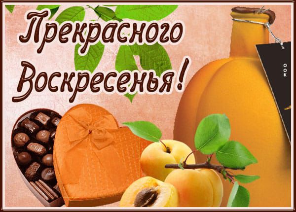 Лаекраснвго Воскресенья