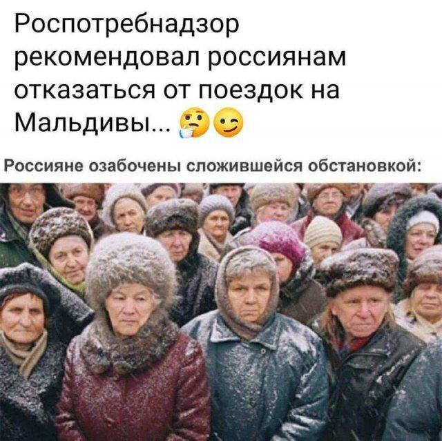 Роспотребнадзор рекомендовал россиянам отказаться от поездок на Мальдивы Россияне озабочены сложившейся обстановкой