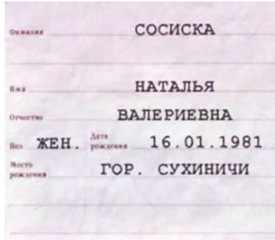 КВН нкп и СОСИСКА НАТАЛЬЯ ШЗ РИЕВНА 16011981 гор сухиничи