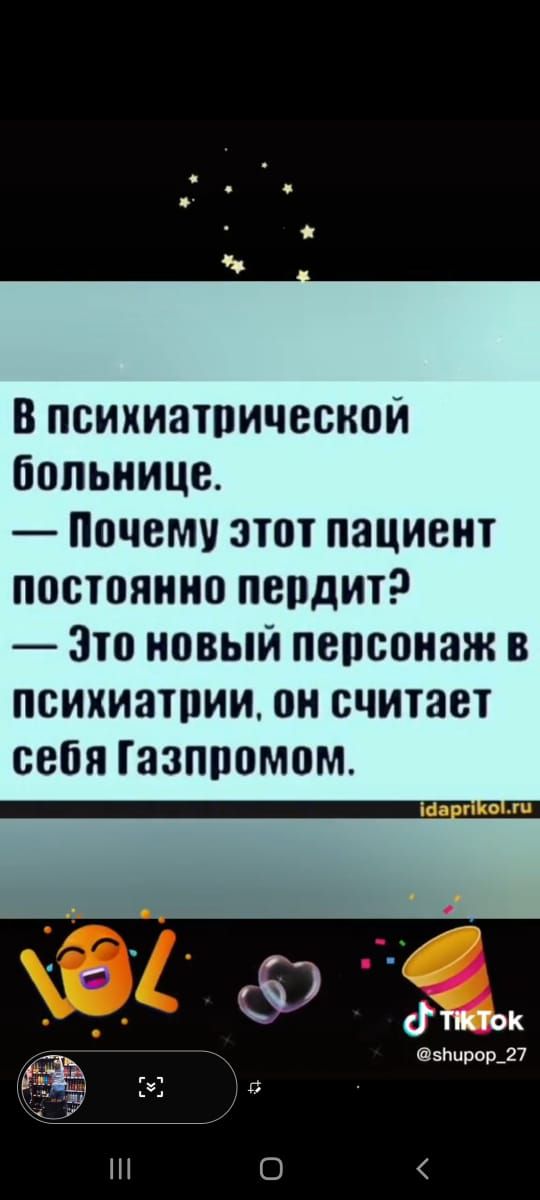 В психиатрической больнице Почему этот пациент постоянно пепдит Это новый персонаж в психиатрии он считает себя Газпромом а дітеюк 5Пцрор_27 О