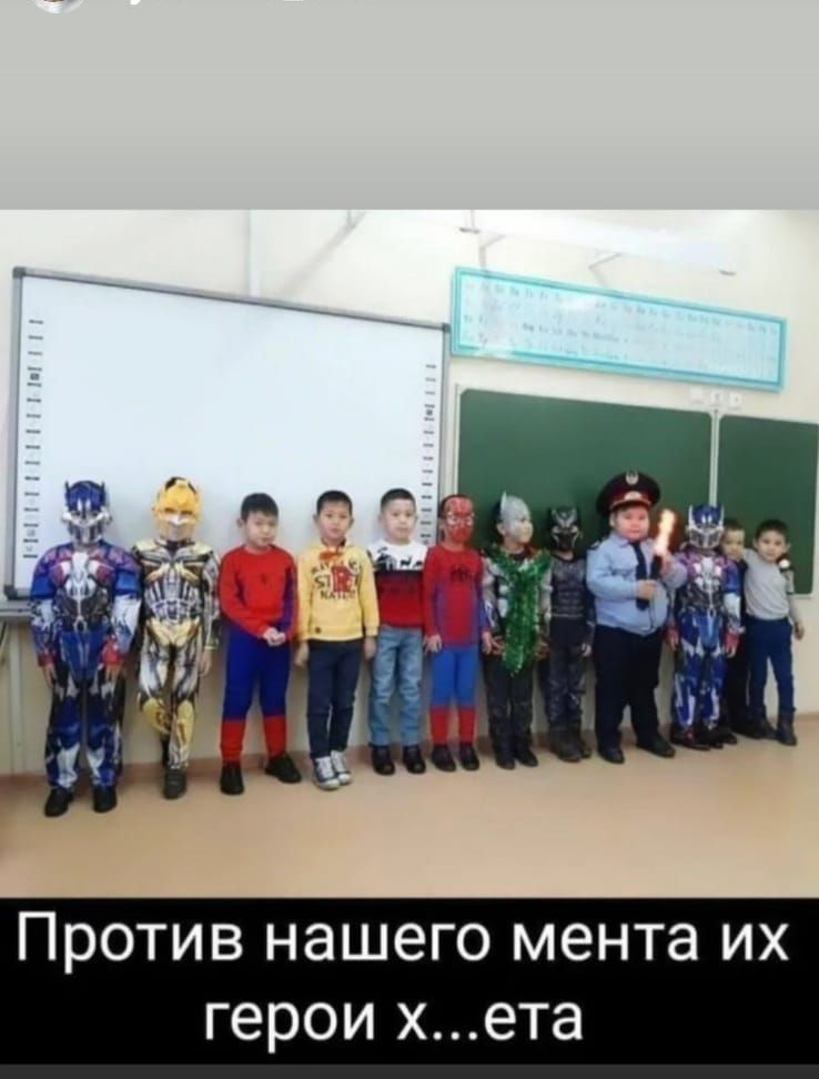 Против нашего мента их герои хета