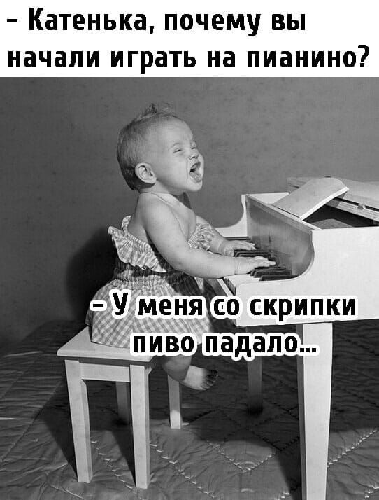 КдТЕНЬКд ПОЧЕМУ ВЫ начали играть на ПИЗНИНО