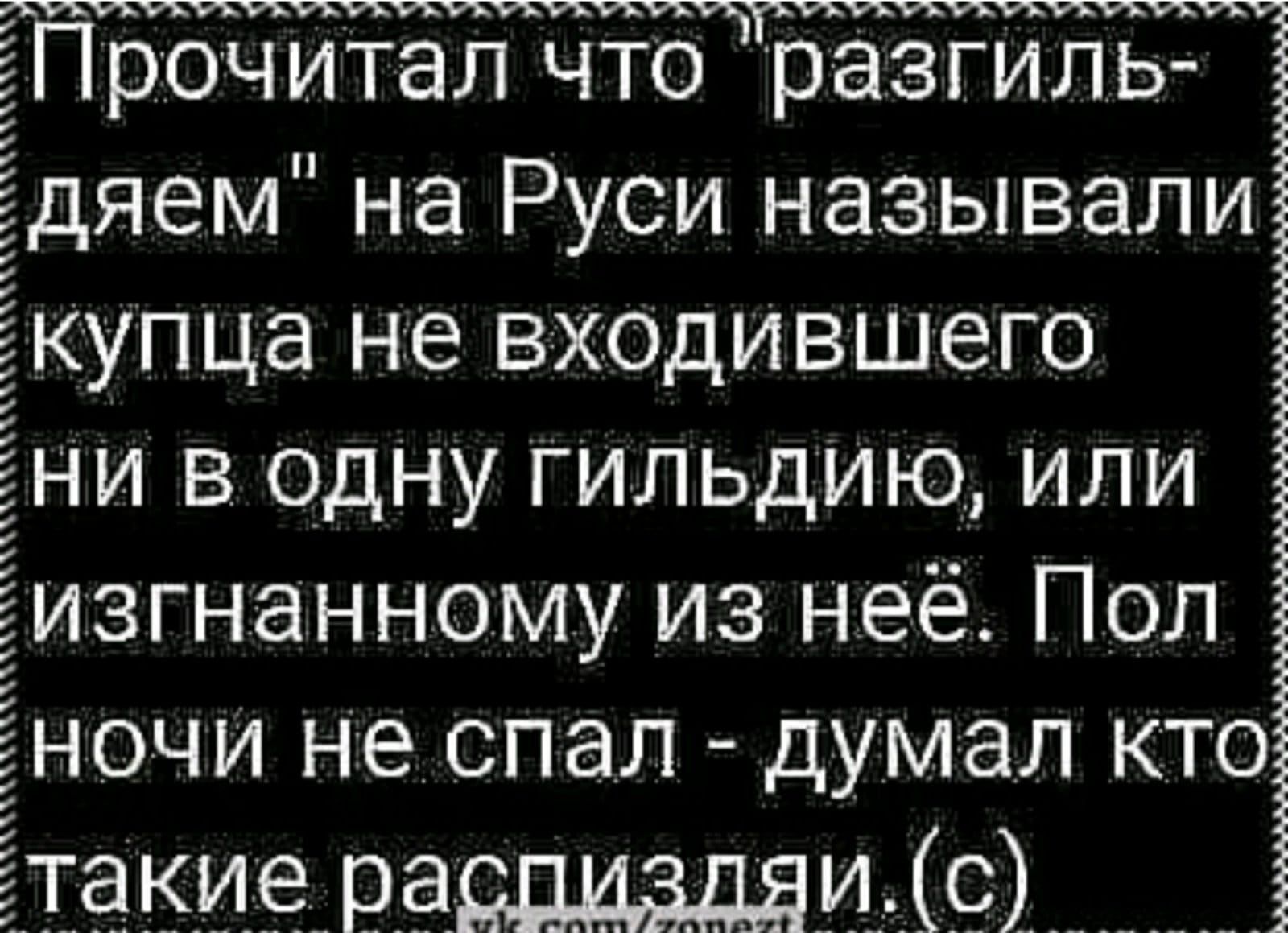 Прочитал что 