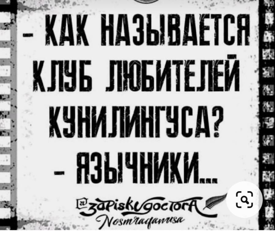д ндзындтн клеи лювитЕлЕИ кннилингнвд _ язычники
