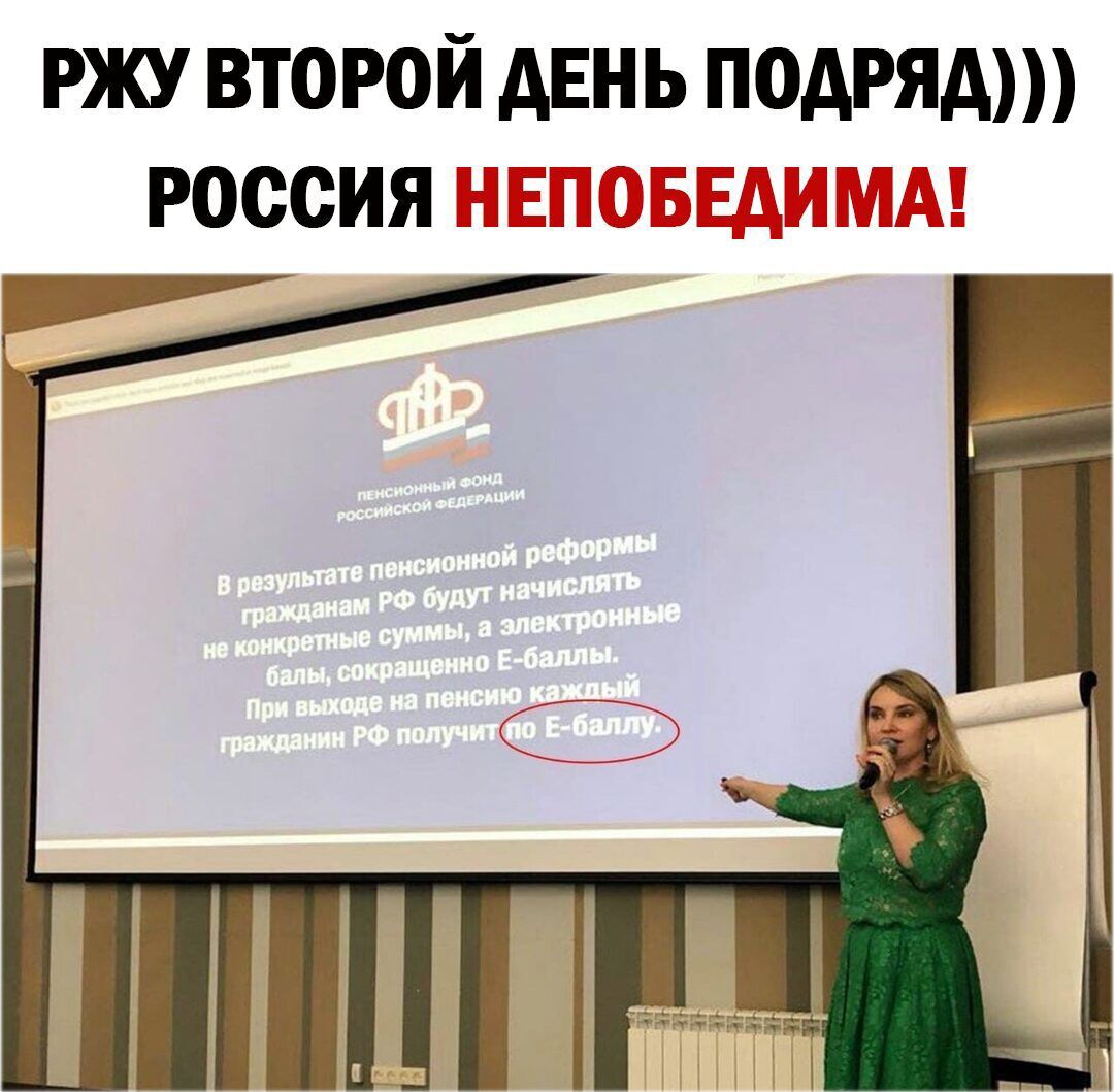 РЖУ ВТОРОЙ ДЕНЬ ПОДРЯД