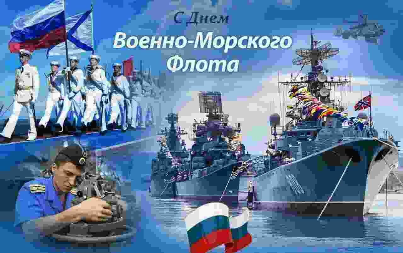 Ё ВоениоМорско го