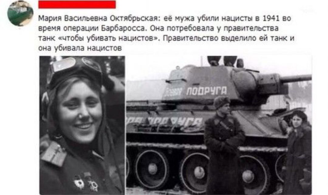 Мария Васильевна