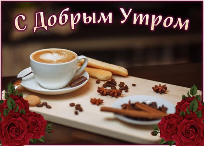 С Добуым Ут Ром Ц э з о8