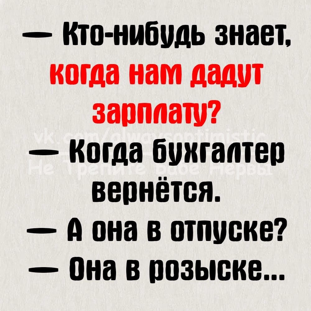 кто нибудь знает когда нам дадут запппаш когда биигаптеп вепнётся А она в отпуске она в розыске