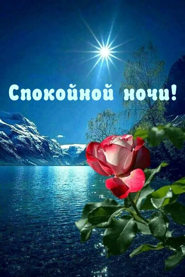 Спокойибй очи