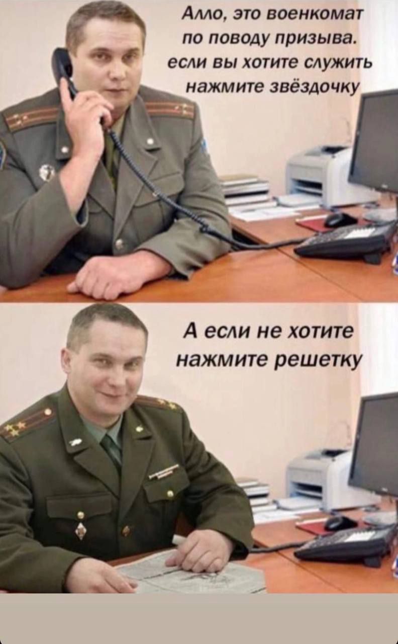 Алло это военкомат ПО ПОВОДУ ЛИЗЫ если вы хотите служить нажмите звёздочку А если не хотите я и нажмите решетку