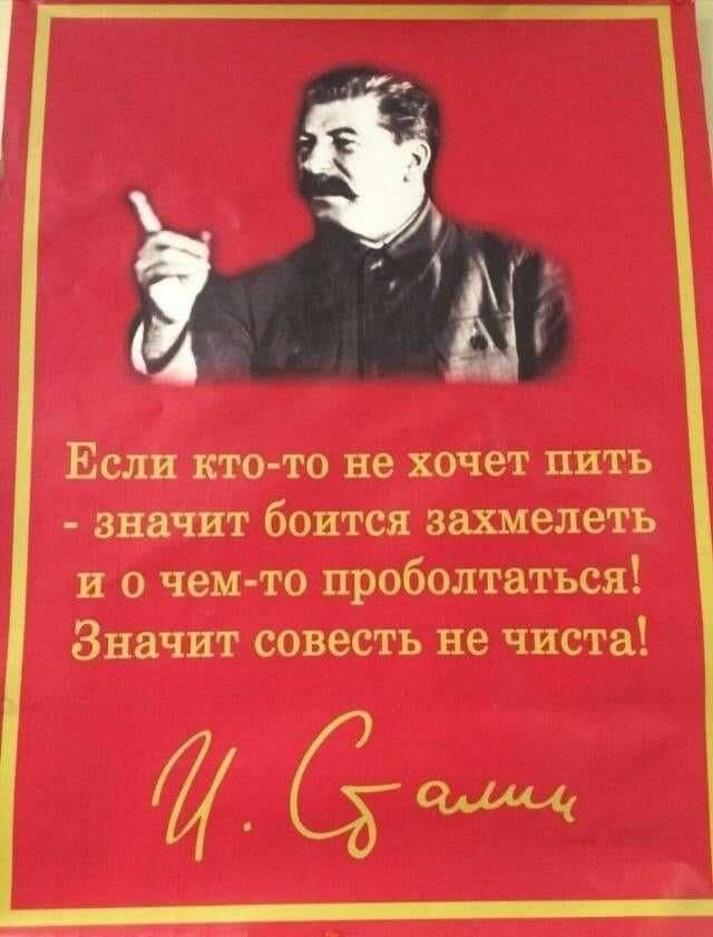 Если кто то не хочет пить значит боится захмелеть и о чем то проболтаться Значит совесть ве чиста Скащ