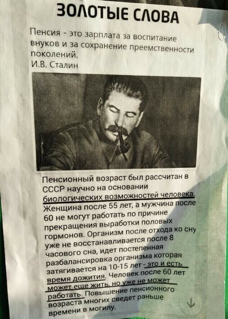 зТЫЕ сдовд Пенсия 310 щиншта 8Ш и 3 ЕтПит Хрднеии поколений РРювеннт ИВ или Пенсионный возраст Был рассчитан на ссср научно на основании Женщина после 55 лет а мужчина во не могут работать по причине в прекращения выпабоши половых гормонов Организм после опод уже не восстанавливается посл в часового сна наставниц разбзлансировка оргпнияд к затягивается ив мм 5 2 дикими Челпштсмбою в ем вботь Пиыше