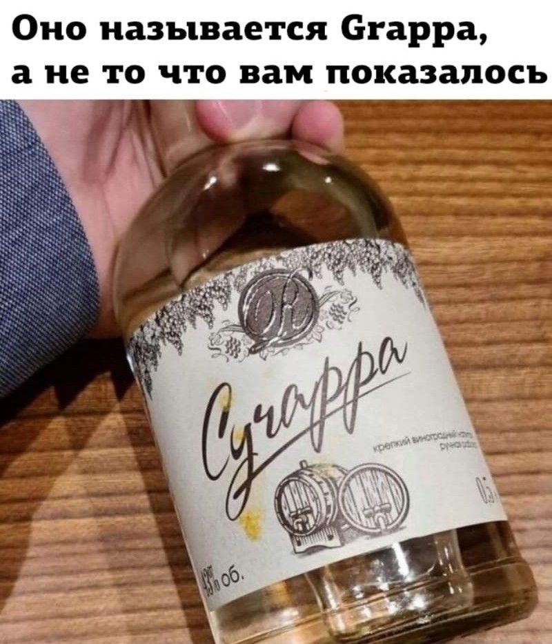 Оио называется егарра а не то что вам показалось