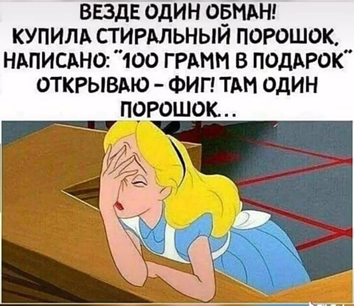 везде один оёмдш купим стиишьныи порошок ндпислна юо гимн в ПОДАРОК открывдю Фип тдн один порошок