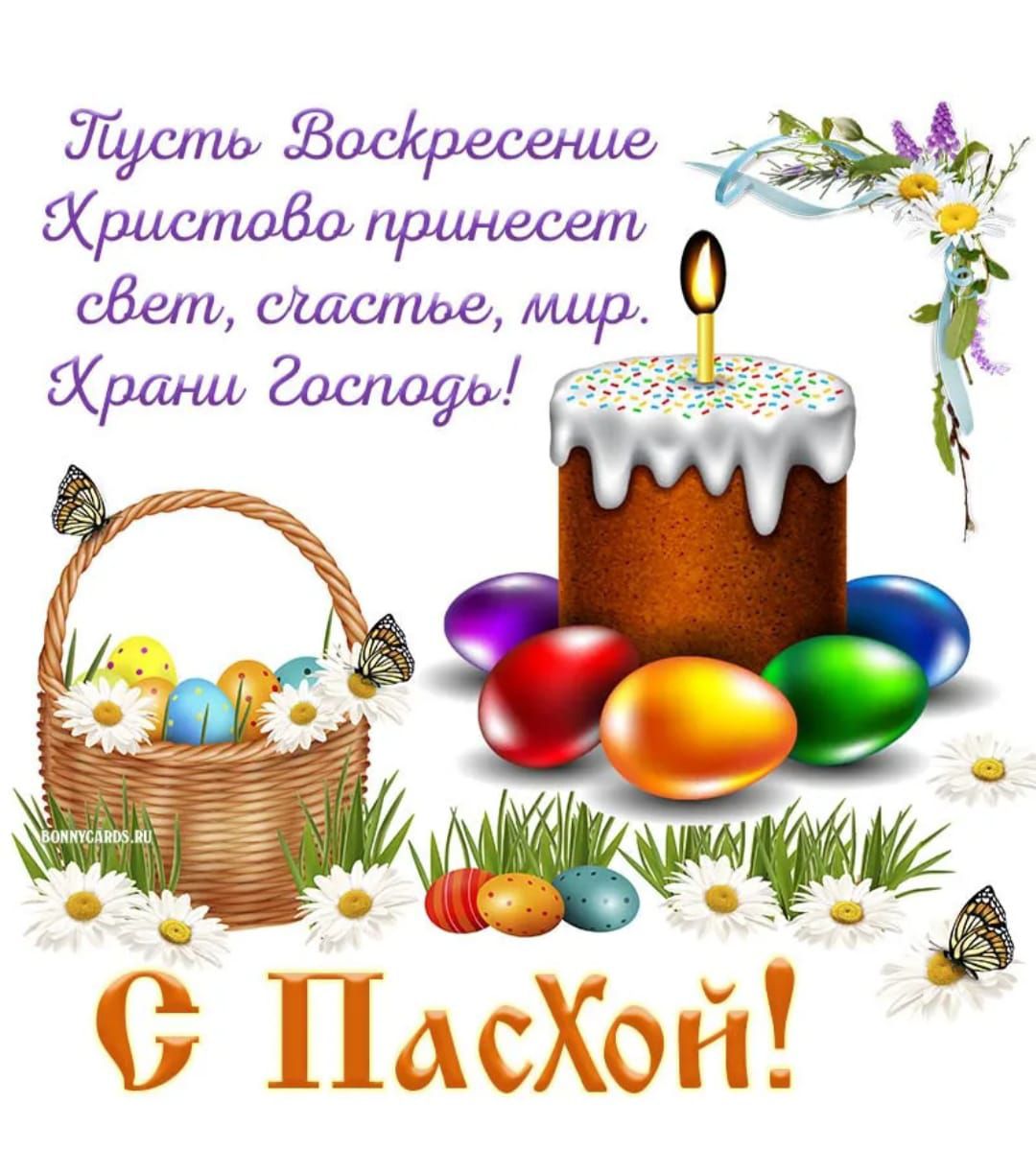 Уфеш Заочижик к Краепаба примет ОУ О ПасХой