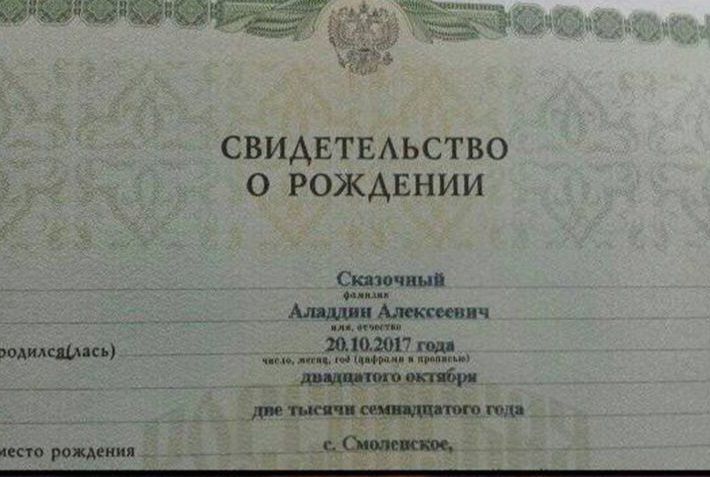 СВИАЕГЕАЬСТВО 0 РОЖАЕНИИ