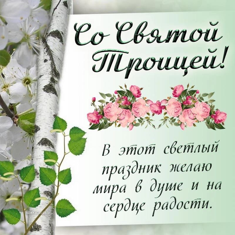 В это едетгы ирбдник желаю МИР 6 душе и на сердце радиоЛи