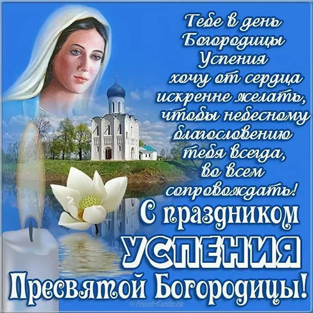иращником дёЮШВШШШ Преевщщбй Богороуицы