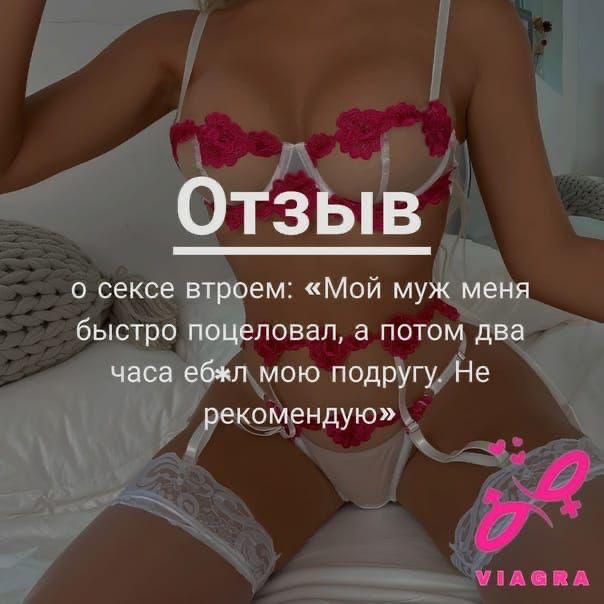 о сексе втроем Мой муж меня быстро поцеловал а потом два часа ебал мою подругу Не рекомендую