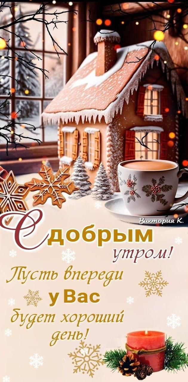 утром