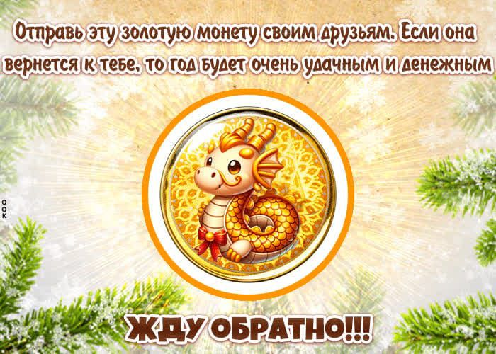Шрэщурдшщш монету своимдддузьям Бим отъ ершакт_е_ъе_19цо_щушш9щумчиьщ ишемежиым