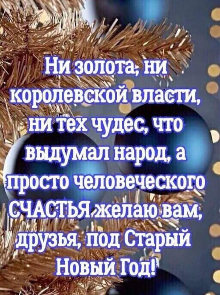 ъштехчудесчто выдумал народ а 1 КЁДЁЭЁРЧЩ 4 друзья под Старым Новым Гоіііі