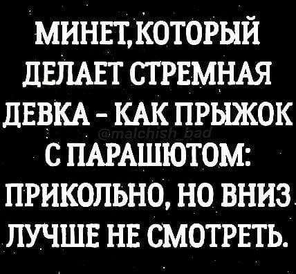 минпКотогый ДЕПАЕТ СТРЕМНАЯ дввм ш прыжок с ПАРАШЮТОМ прикольно но вниз ЛУЧШЕ НЕ смотрвть
