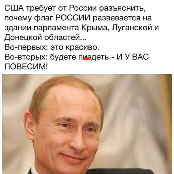 США требует от России разъяснить почему флаг РОССИИ развевается на здании парламента Крыма Луганской и донецкой областей Во первых это красиво Во вторых будете пиздеть И У ВАС ПОВЕСИМ