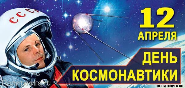 день кесмонщтики