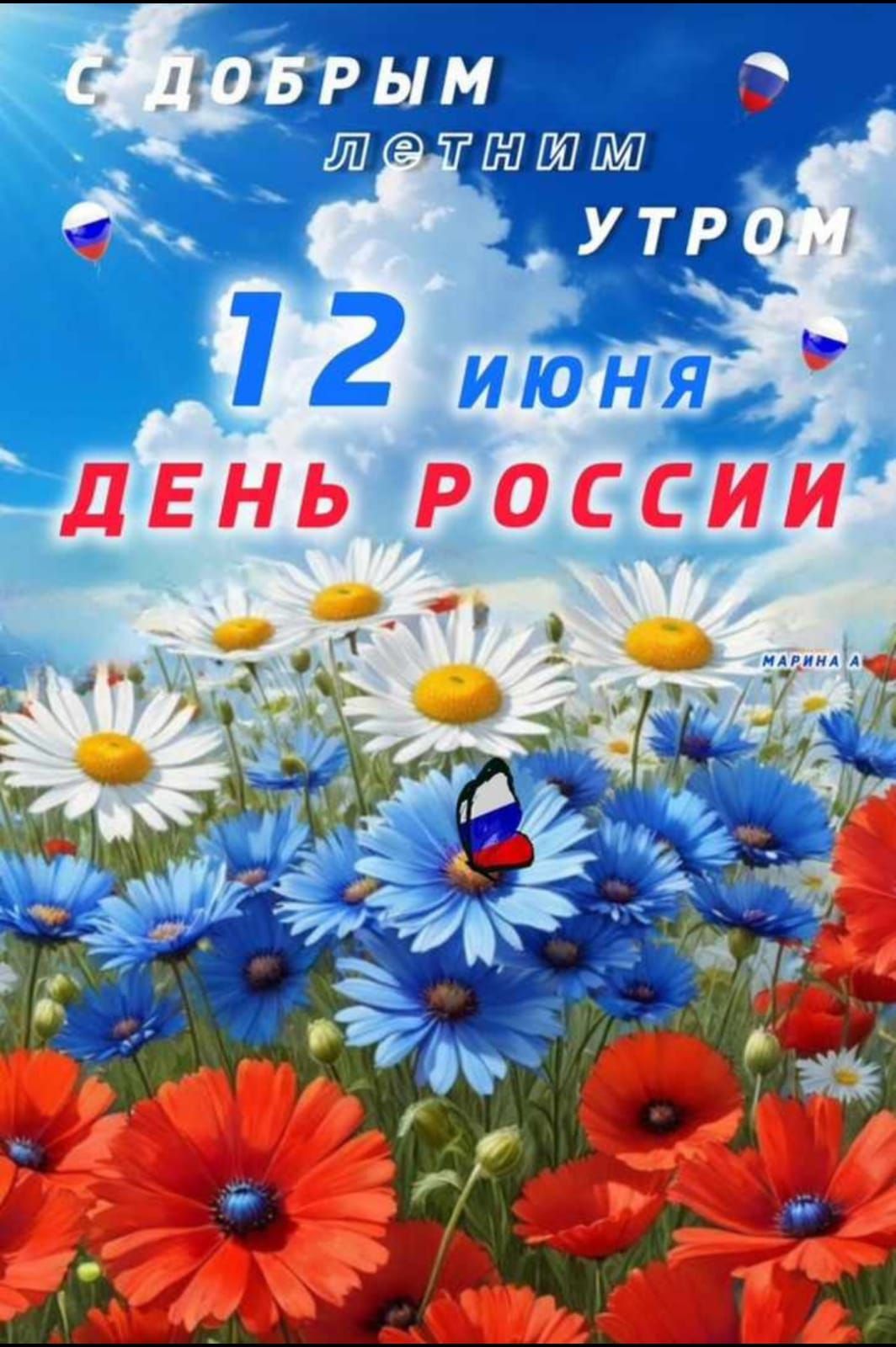 А Я П 111 _ уГу ЛЕНЬ РОССИИ