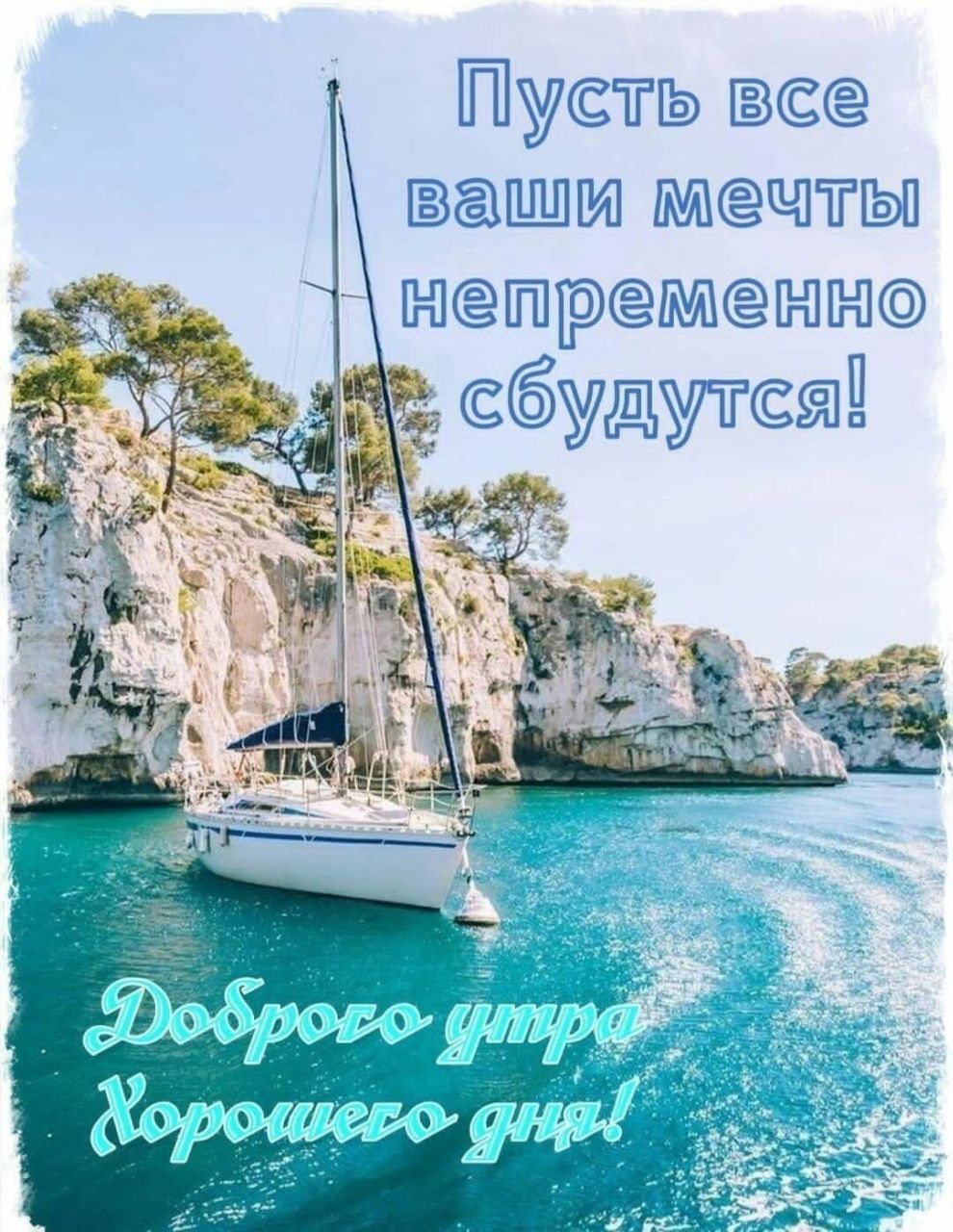 Йусётпэ в ващи ЧТЫ ыр бщут5ад _