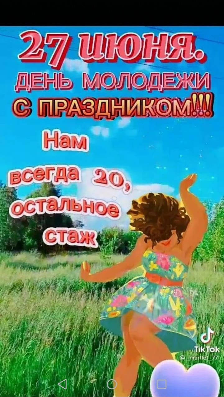 _ 2 ДЕНЬ ЛОЛОЩ 324911