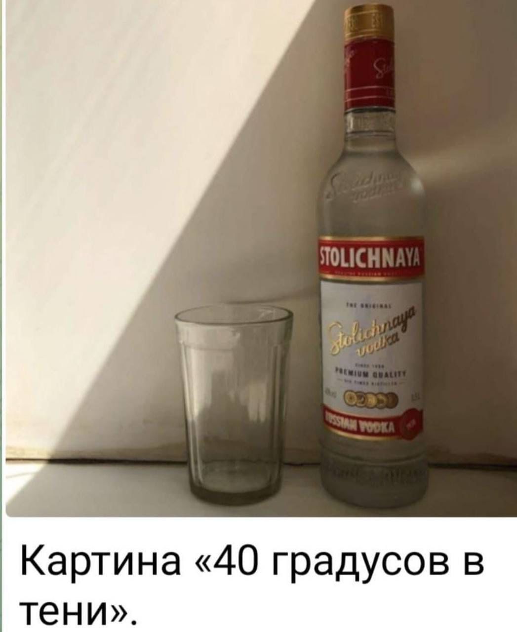 Картина 40 градусов в тени