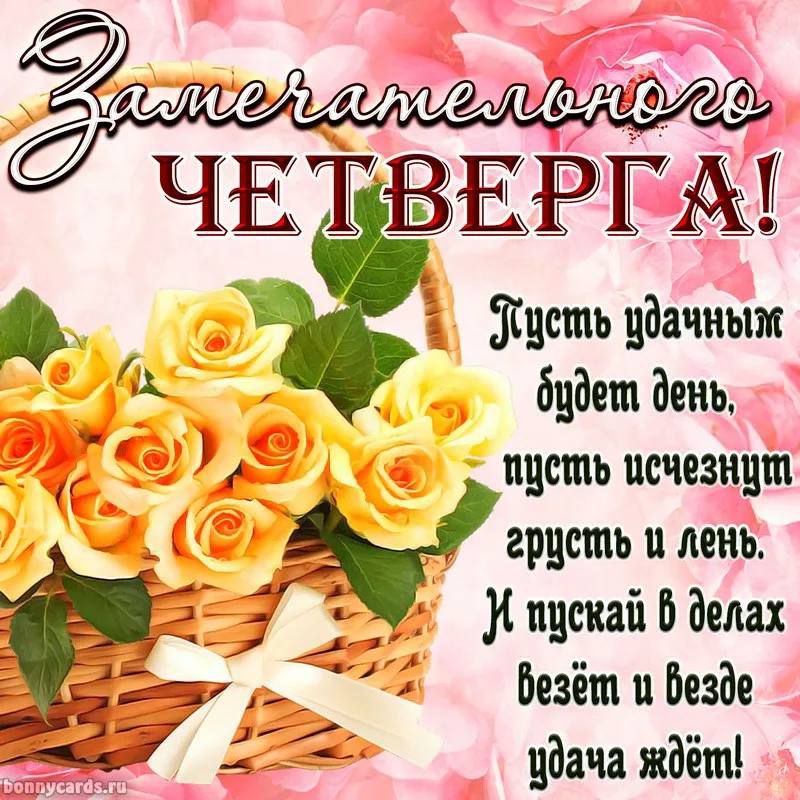 ЧЕТВЕРГА 3 цеть цдачныхх будети день пцеть цечезную Ж грцеть ц лень о иценай В делах аба у Мезёт и Везде лоа цдача ждёту