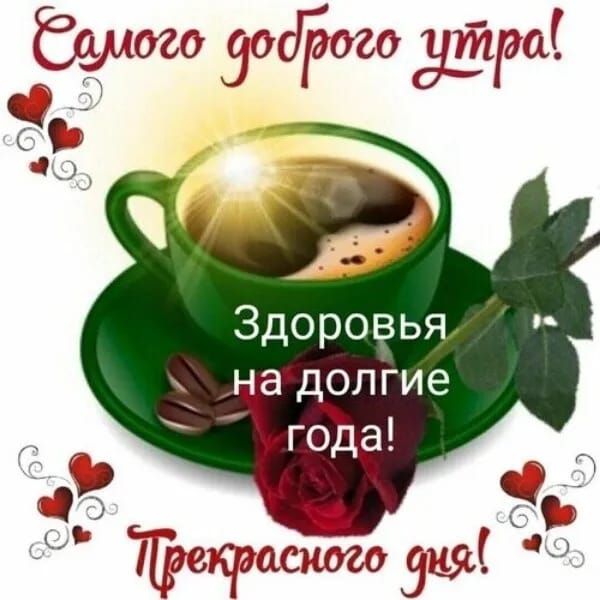 бщзо Эадёого ёаа Здоровья СЫ на долгие Ёі Цэекраскшо 9н8 Э