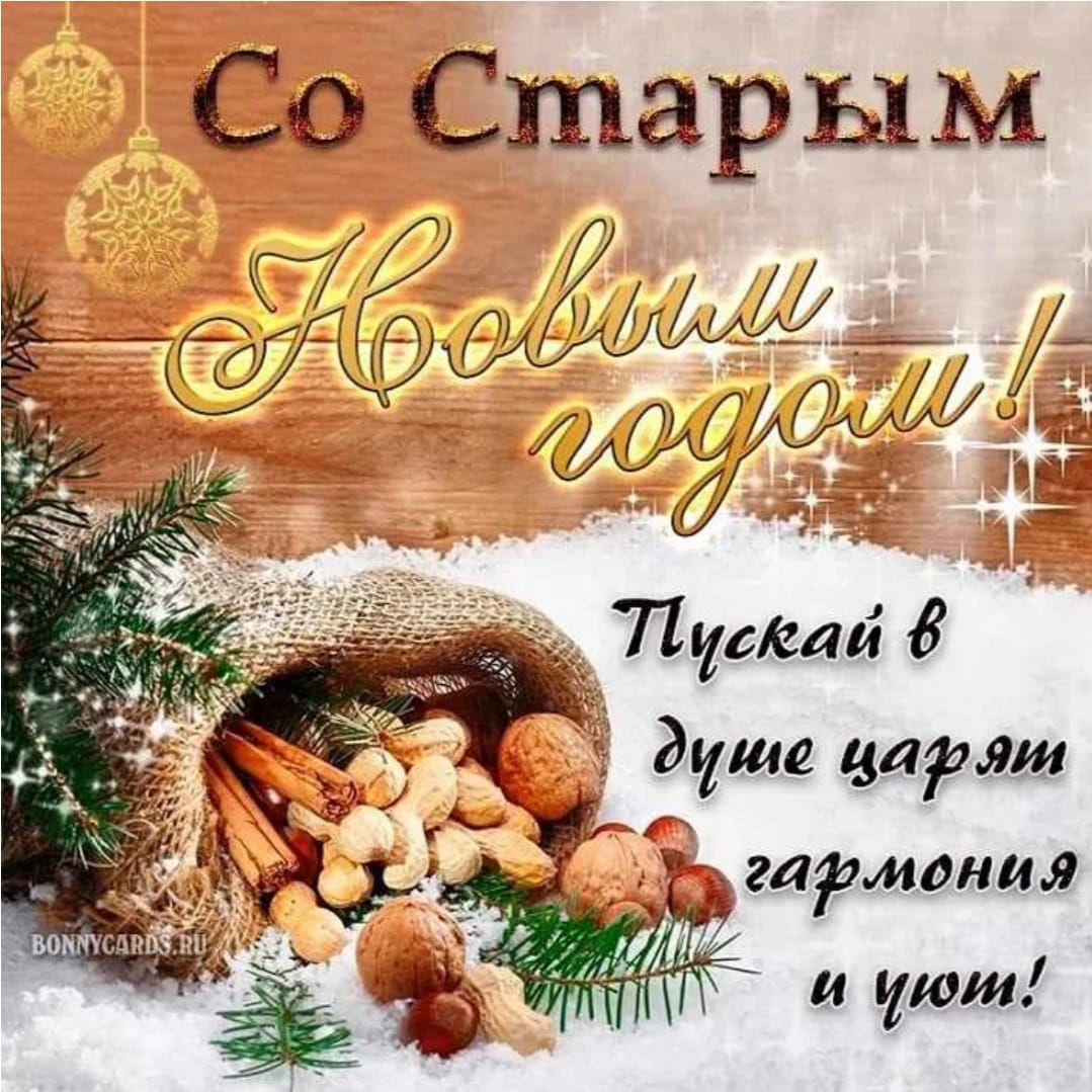 Со Старым 773 Ра М