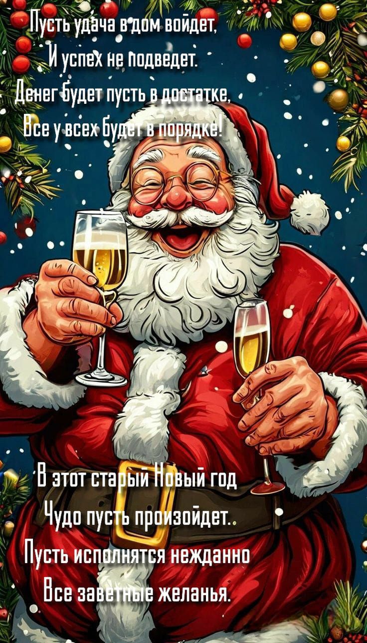 Э Х М О7 Пупть удёача втом впидвт М успвх ппдввдет Ё этот ста Ввый год Га 3 Чудо пустЬ прпизпиднт М Пусть и