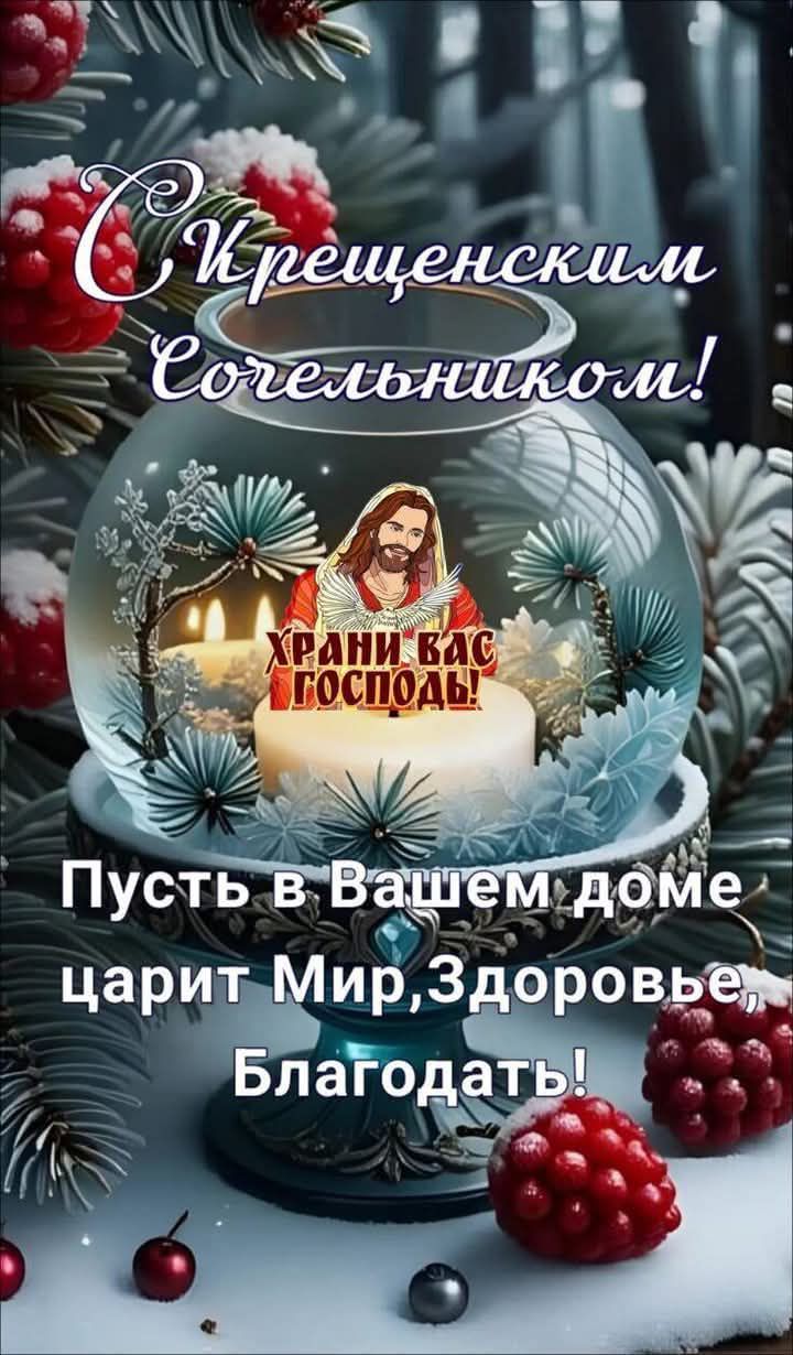 ХРАНИ КАС гОСПОДЬ