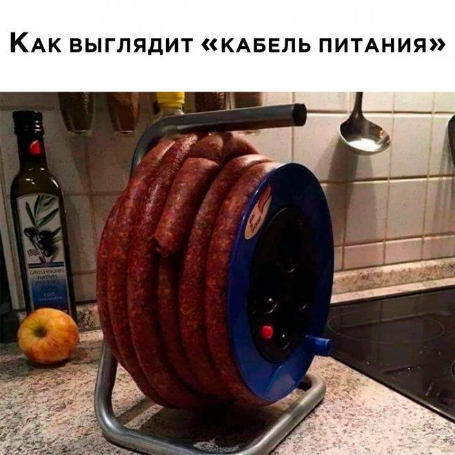 Как выглядит «кабель питания»