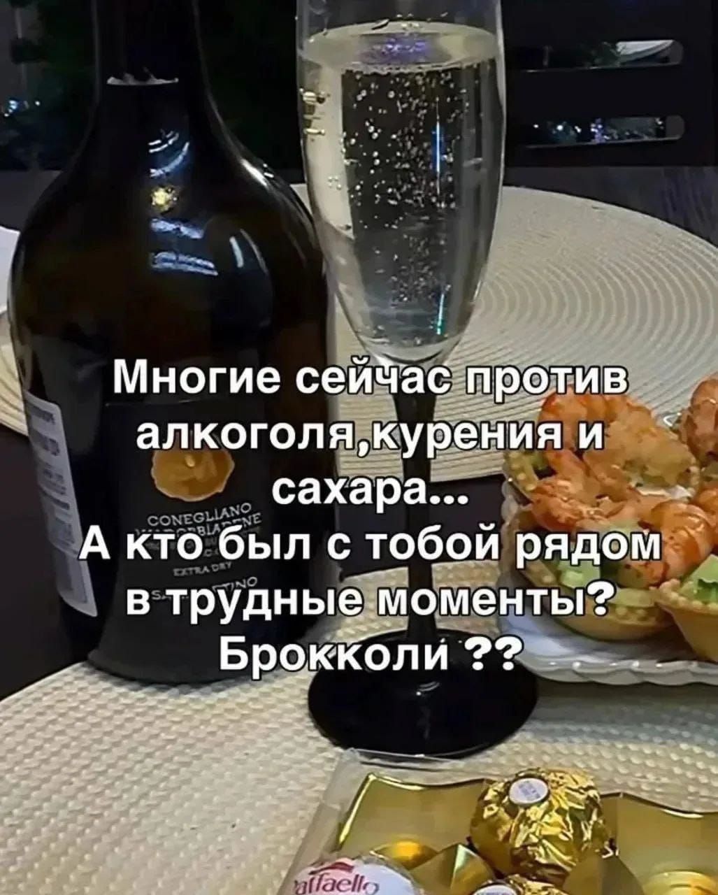 Многие сейчас против алкоголя, курения и сахара... А кто бывал с тобой рядом в трудные моменты? Брокколи ??