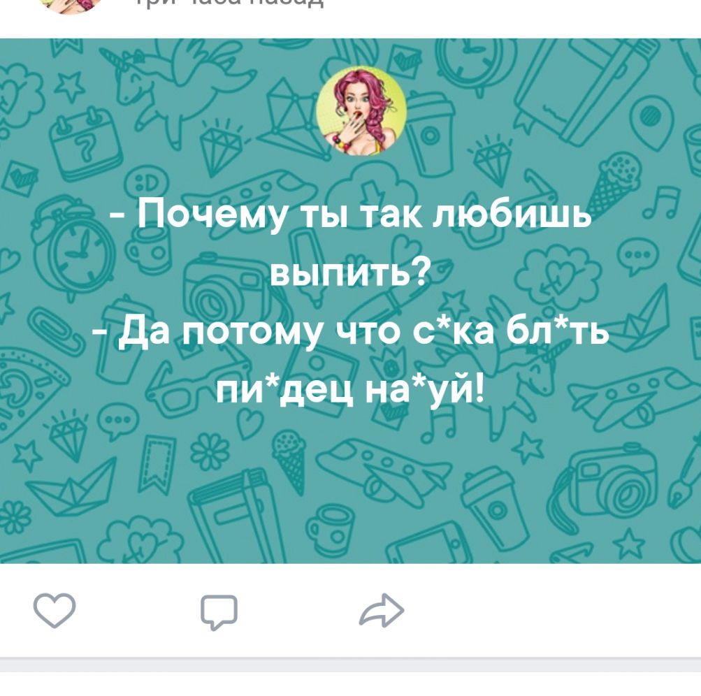 У Почему ты так любишь выпить Да потому что ска блть пидец науй