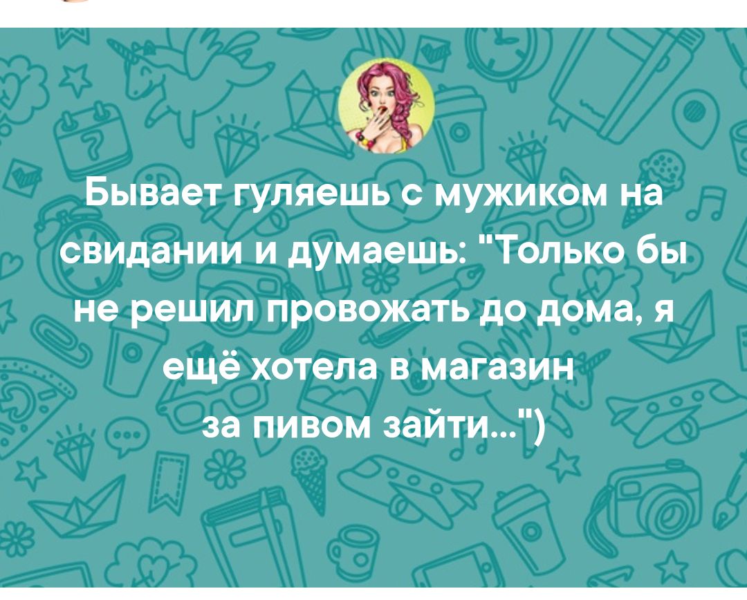 Мужчина должен быть как дорогой коньяк недоступный и неподходящий для всех  Его крепость и вкус должны знать единицы если знают его на вкус многие то  это уже не коньяк это пиво разливное -