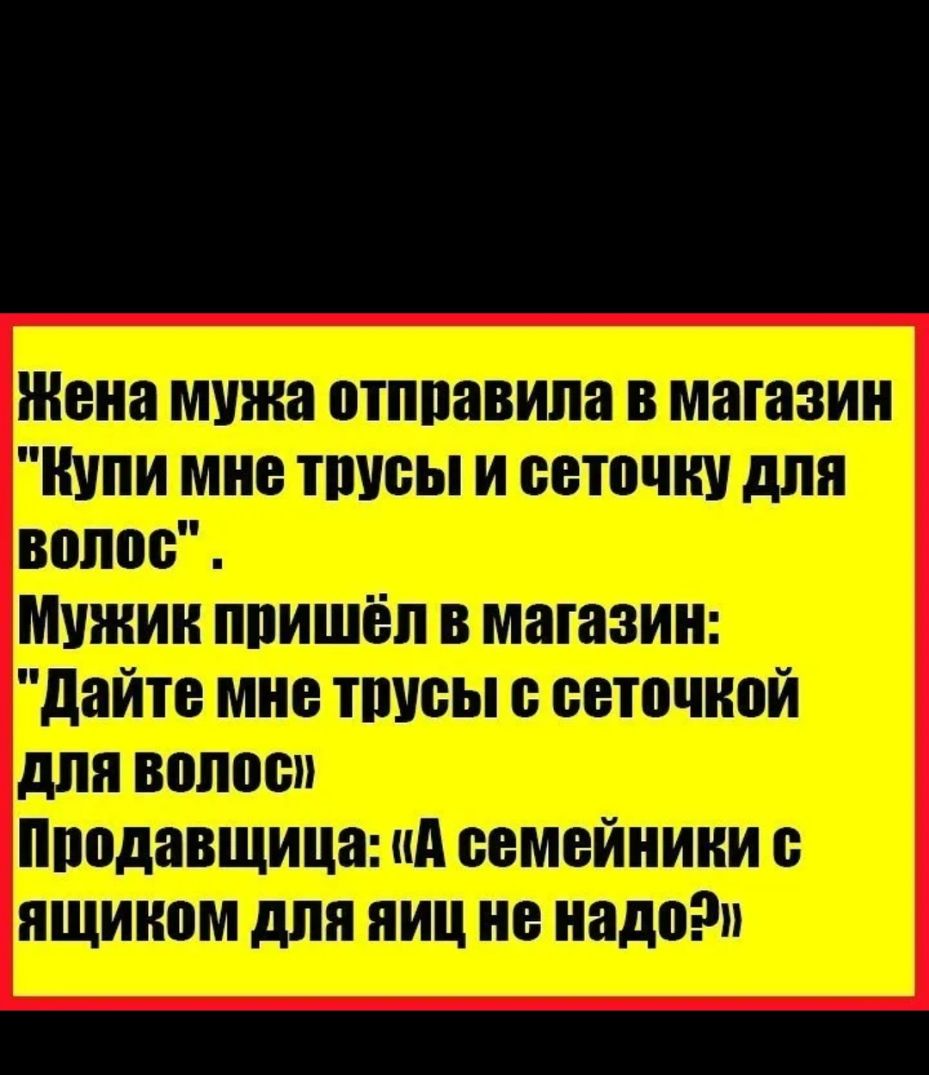 Жена