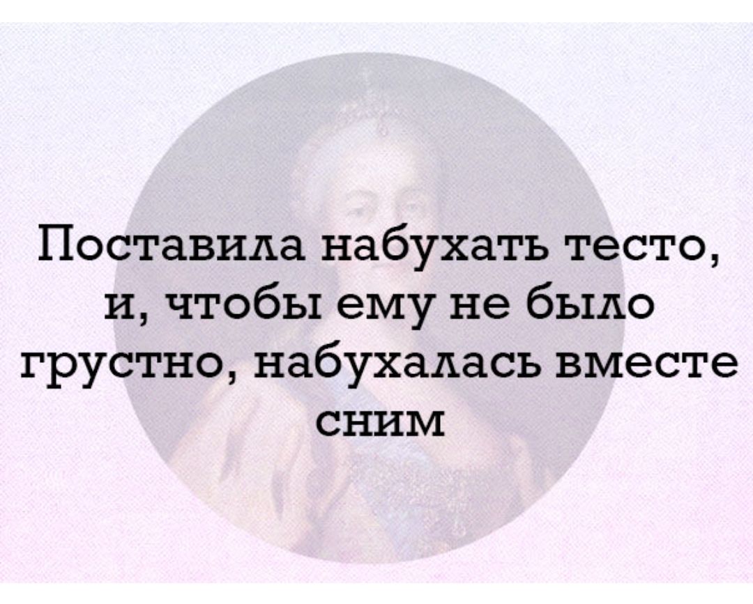 Поставила набухать тесто и чтобы ему не было грустно набухалась вместе сним