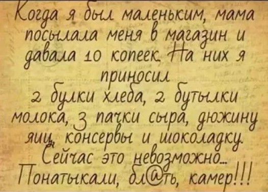 огда Я_ 151711 МШЁНЬКЁЦМ мама ПОСЬЫЛМ МЕНЯ М дадим Ц 6 10 КОМИС НИХ Л 111 2 дімСМ ХАБ а 2 ТШСЦ МОЛЛСЛ 3 ЛёСЦ ИРД дюжину _ лиг юансер м и бошогсомдку ги ш это АМО ажно _ Понтисми камер