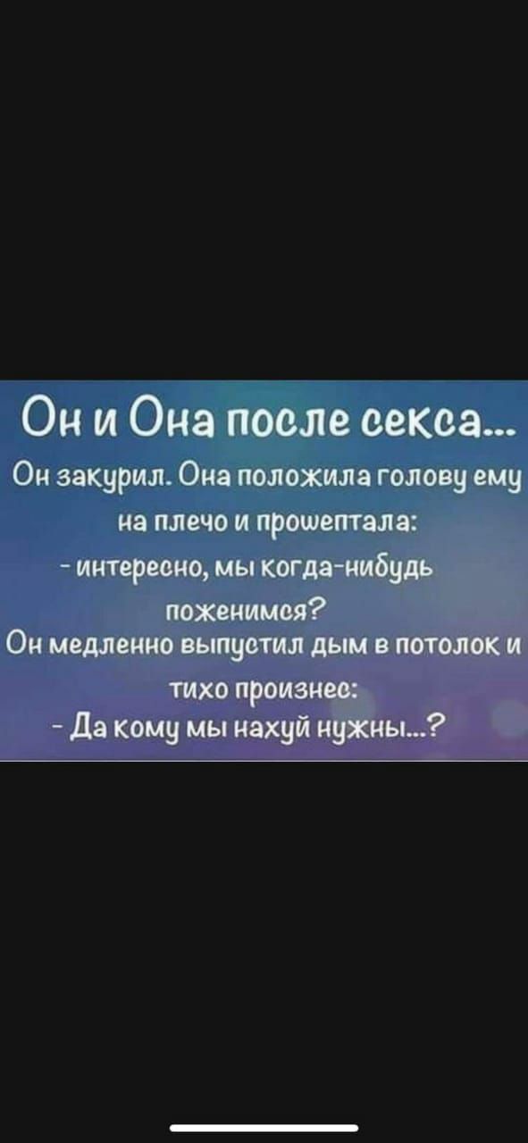 Он и Она шва Оизжурим