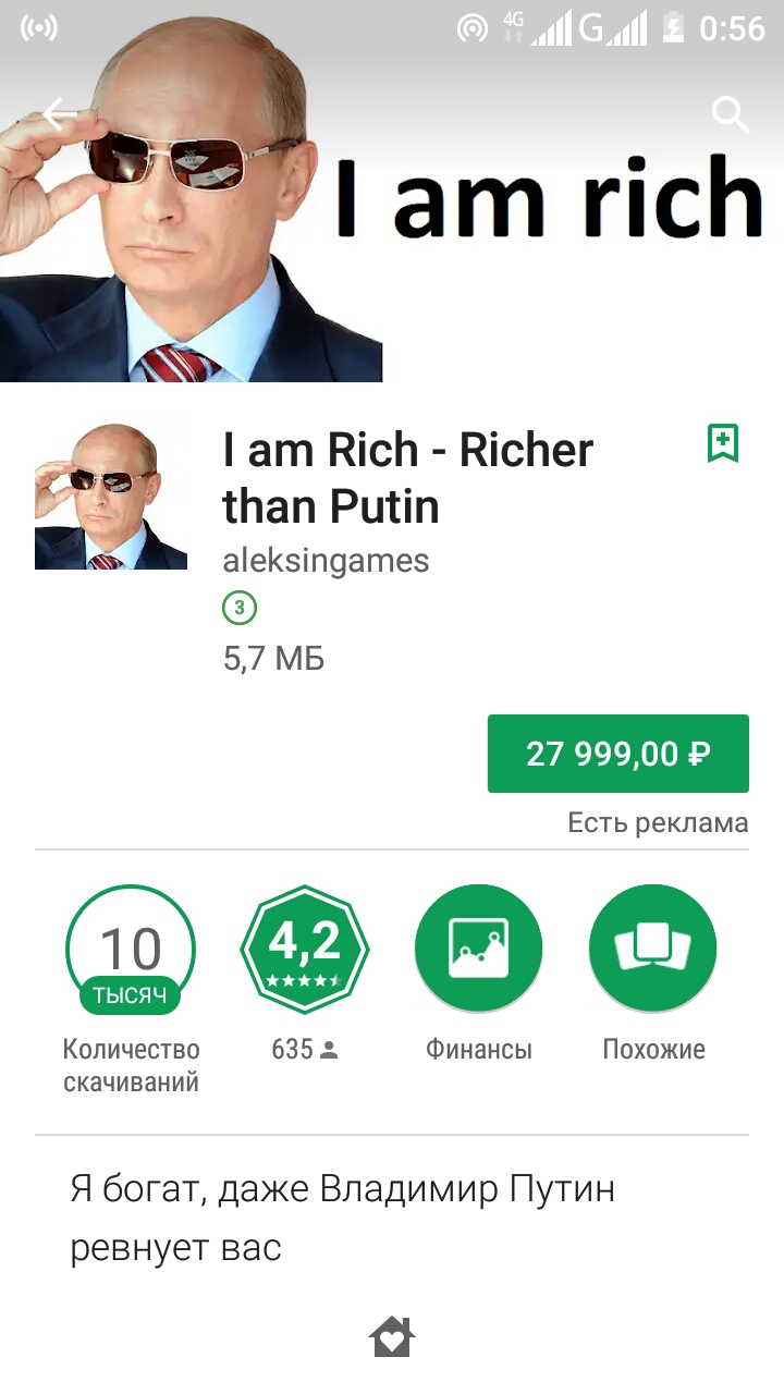ат гісЬ ат КісЬ КісЬег Е тЬап Ритіп аезіп9атез 57 м5 27 99900 Р Есть реклама ФФ Количество 635 Финансы Похожие скачиваний Я богат даже Владимир Путин ревнует вас 0