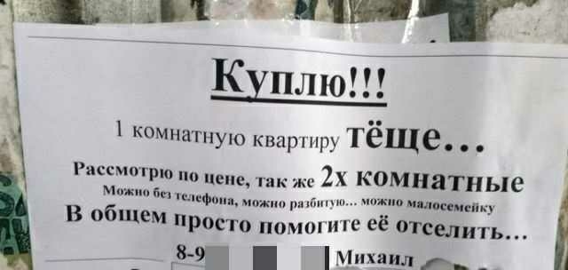 комнатную кваршру теще Рассмотрю м 806 цене же 2х комнатные М Чип маш пкппп шжпп нищим щем росто помш то её ОТселить _ 3 9 Ми п _