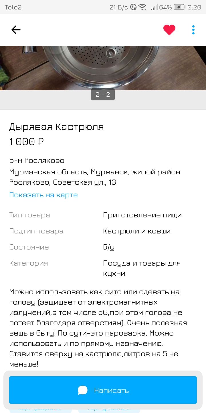 Таіа2 21 55 64 2 о 20 Дырявая Кастрюля 1 000 Р рн Росля ково Мурманская область Мурманск жилой район Росляково Советская ул 13 ПОКЭЗЭТЬ на КЭПТЕ Тип товара Приготовление пищи Подтип товара Кастрюли и ковши Состояние Бу Категория Посуда и товары для кухни Можно использовать как сито или одевать на голову защищает от электромагнитных излученийв том числе 56при этом голова не потеет благодаря отверст